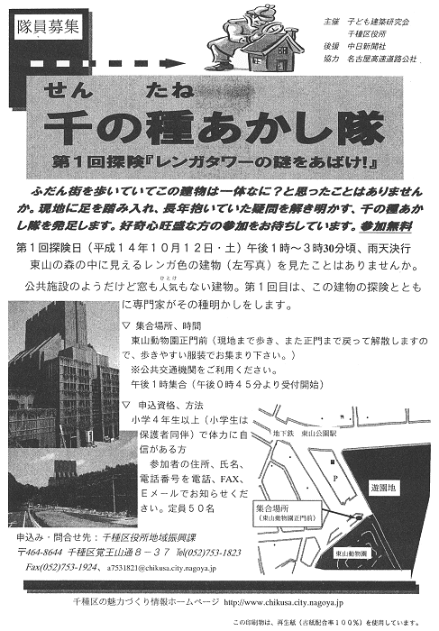 案内
