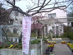 敬愛の家